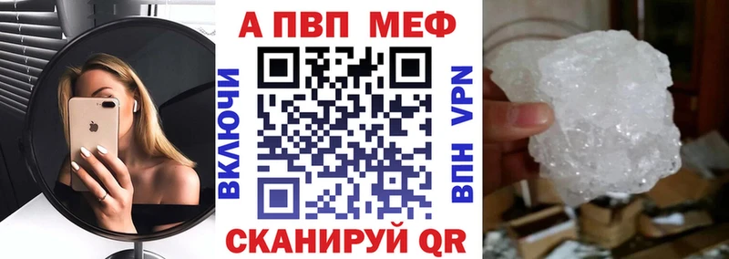 A-PVP Crystall цены наркотик hydra Саратов