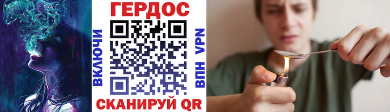 ГЕРОИН герыч  Саратов 