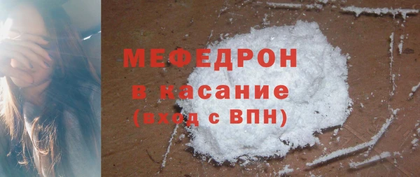 мефедрон мука Гусев