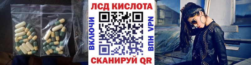 Лсд 25 экстази кислота  купить наркотики цена  KRAKEN маркетплейс  Саратов 