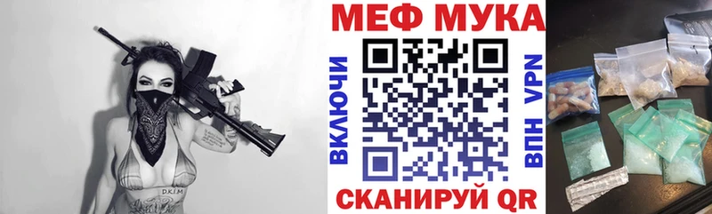 купить наркотики цена  Саратов  МЕФ мука 